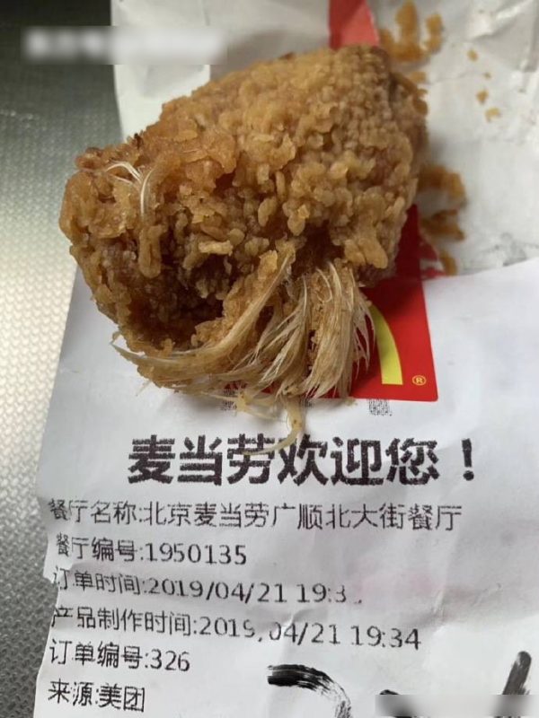 Beijing McDonald’s served chicken wings with feathers still on﻿
